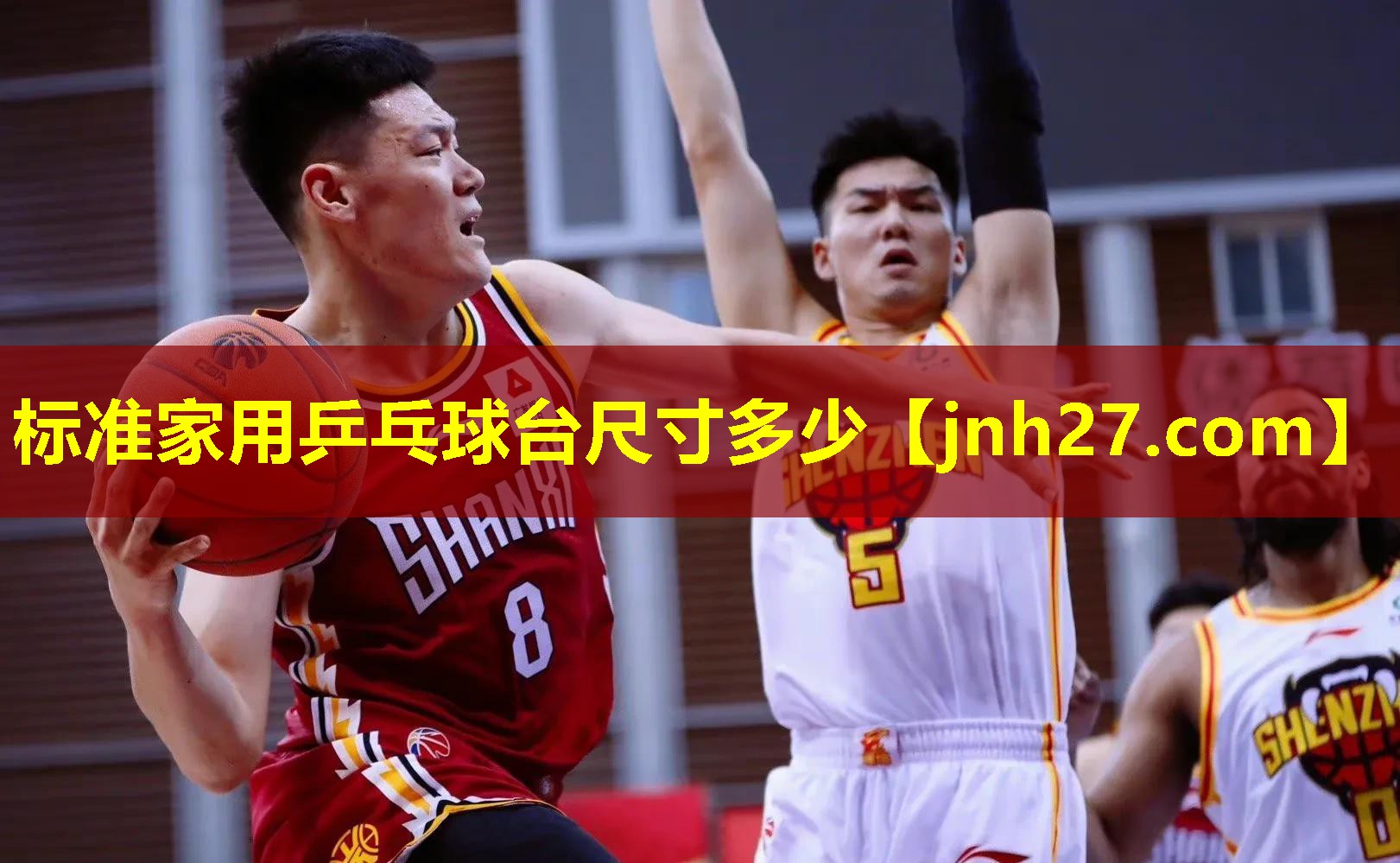 标准家用乒乓球台尺寸多少