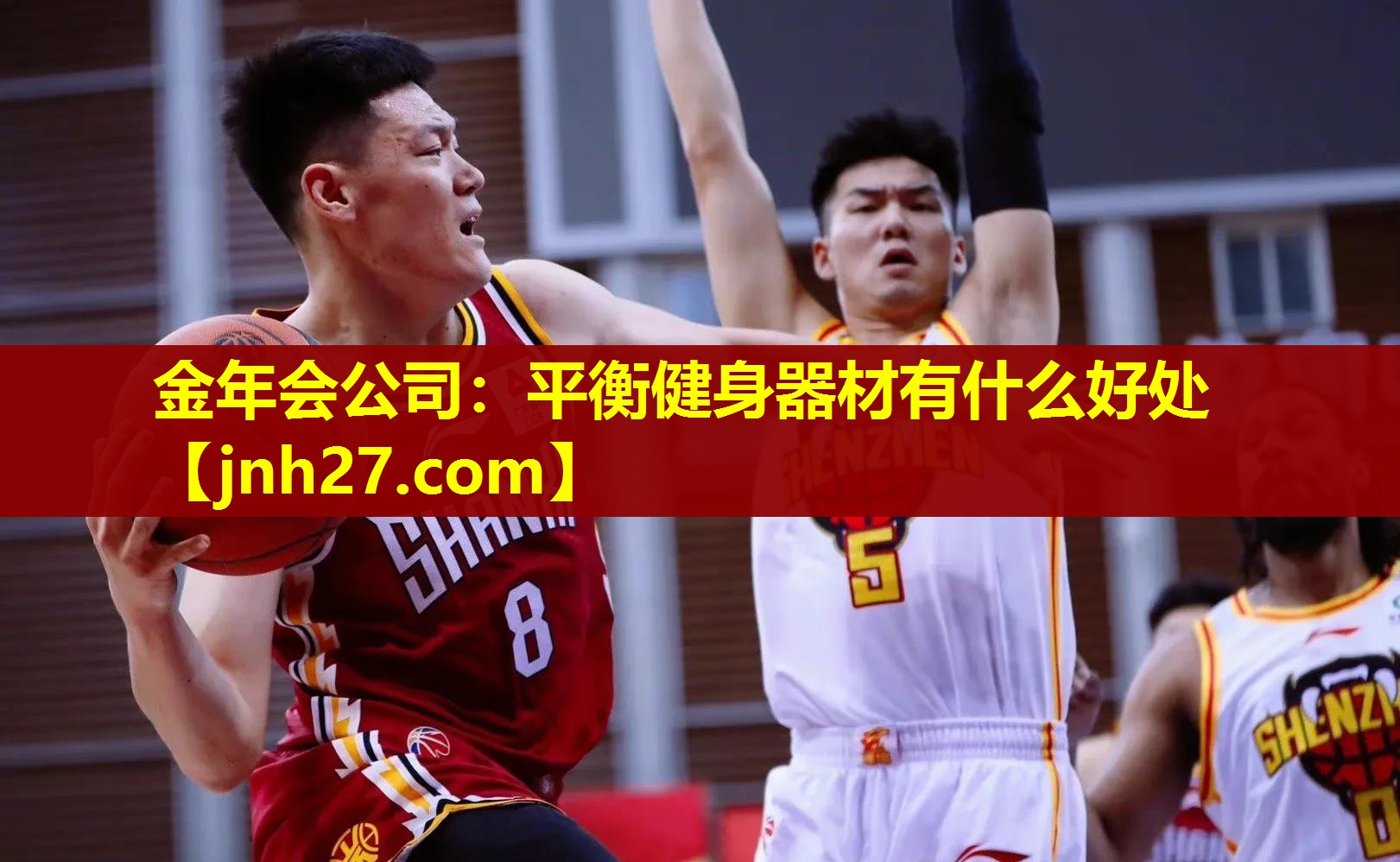 金年会公司：平衡健身器材有什么好处