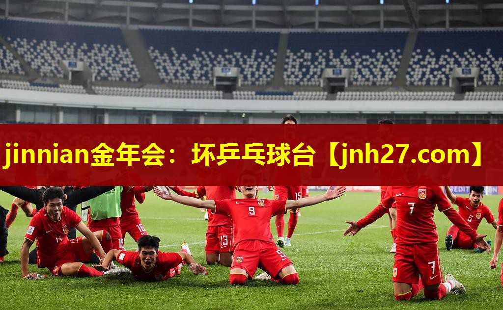 jinnian金年会：坏乒乓球台