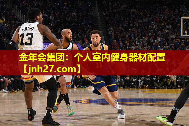 金年会集团：个人室内健身器材配置