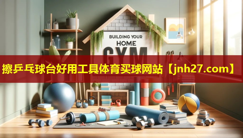 擦乒乓球台好用工具体育买球网站