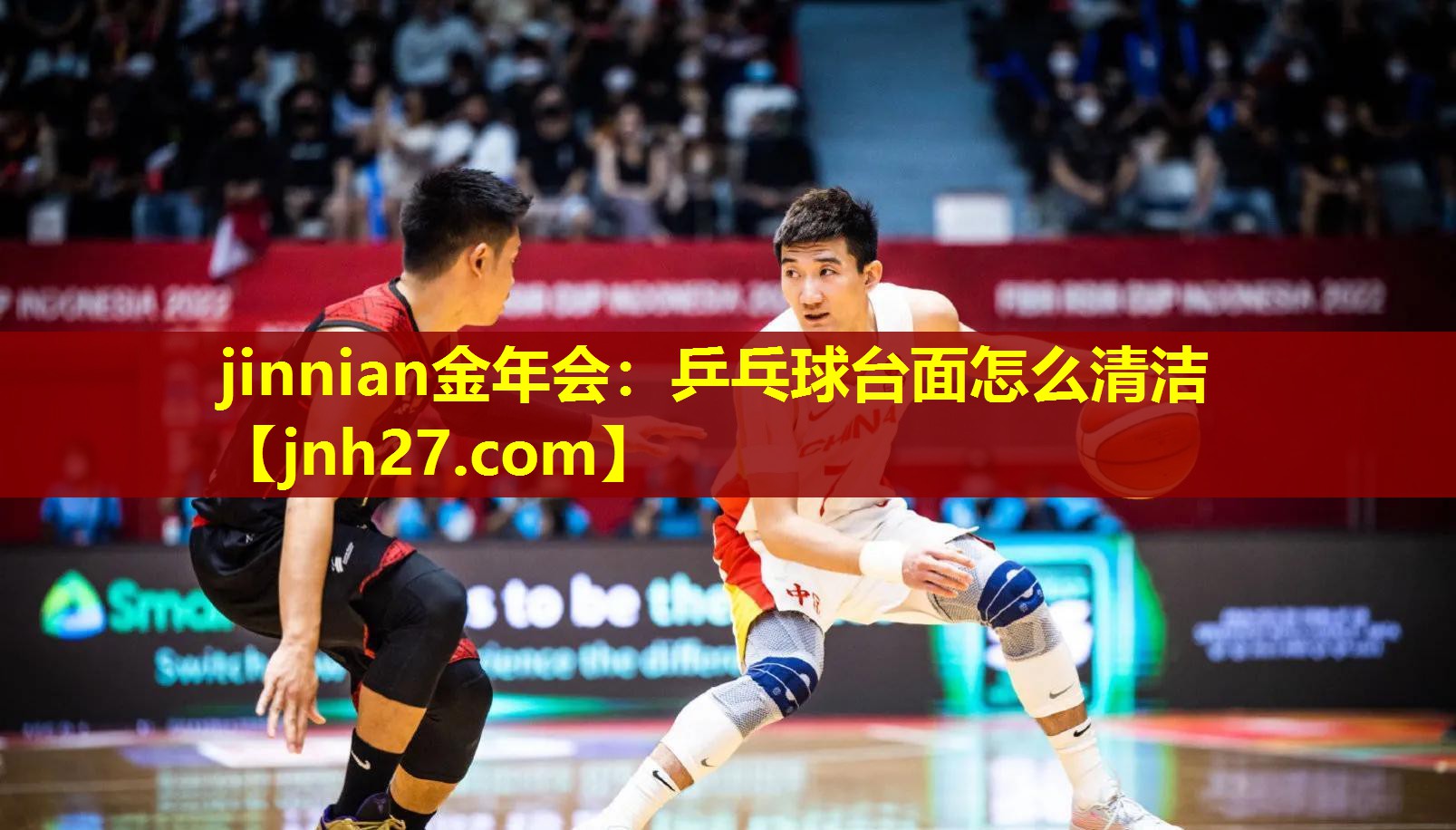 jinnian金年会：乒乓球台面怎么清洁