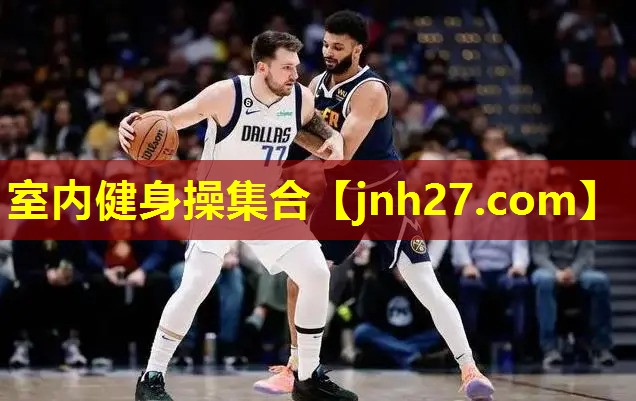 室内健身操集合