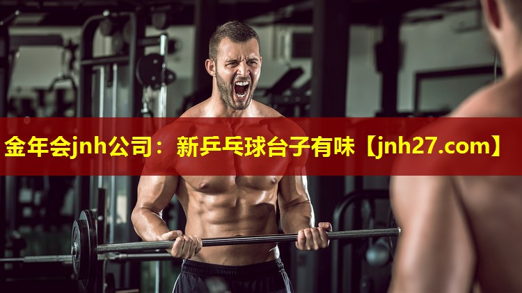 新乒乓球台子有味