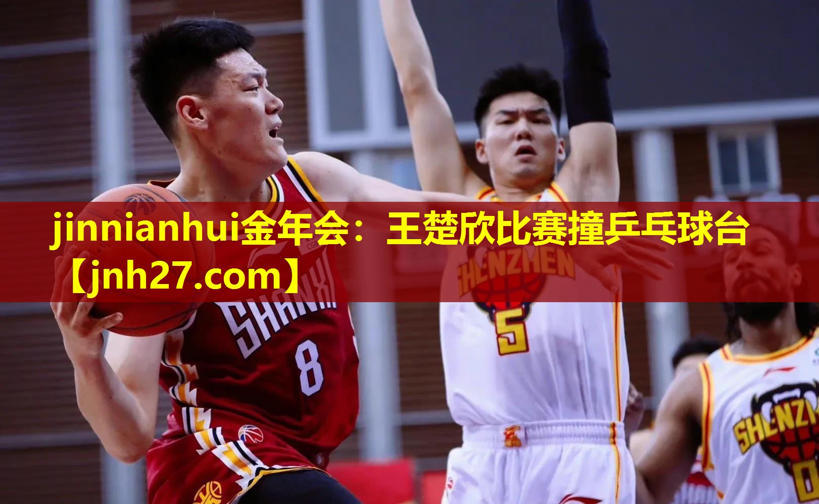 王楚欣比赛撞乒乓球台