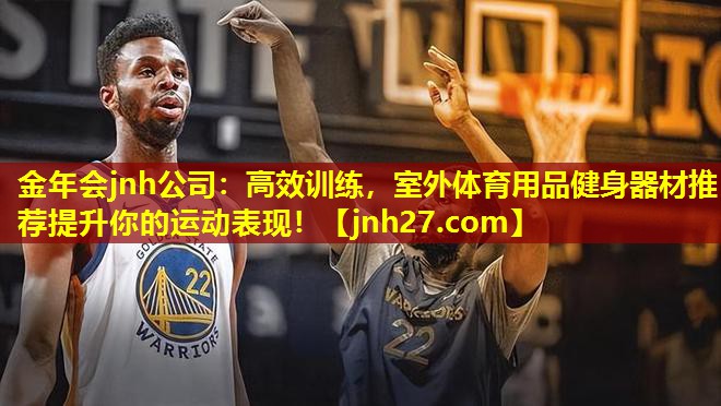 高效训练，室外体育用品健身器材推荐提升你的运动表现！