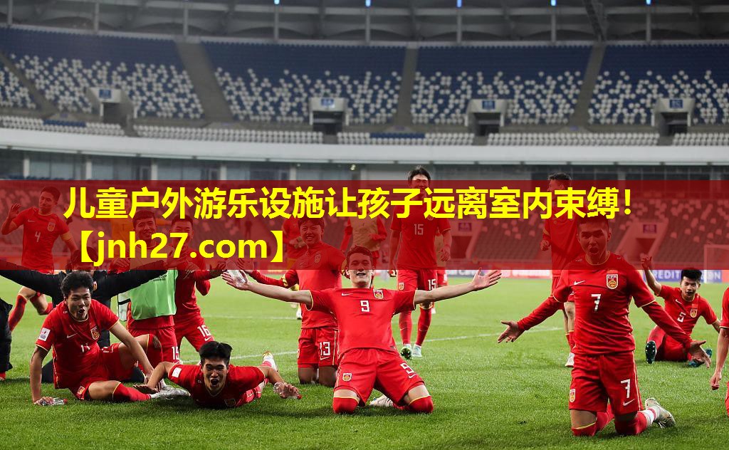 儿童户外游乐设施让孩子远离室内束缚！
