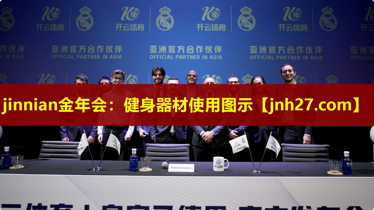 健身器材使用图示