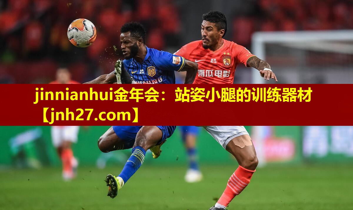 站姿小腿的训练器材
