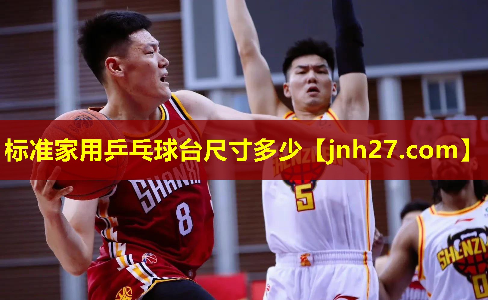 标准家用乒乓球台尺寸多少