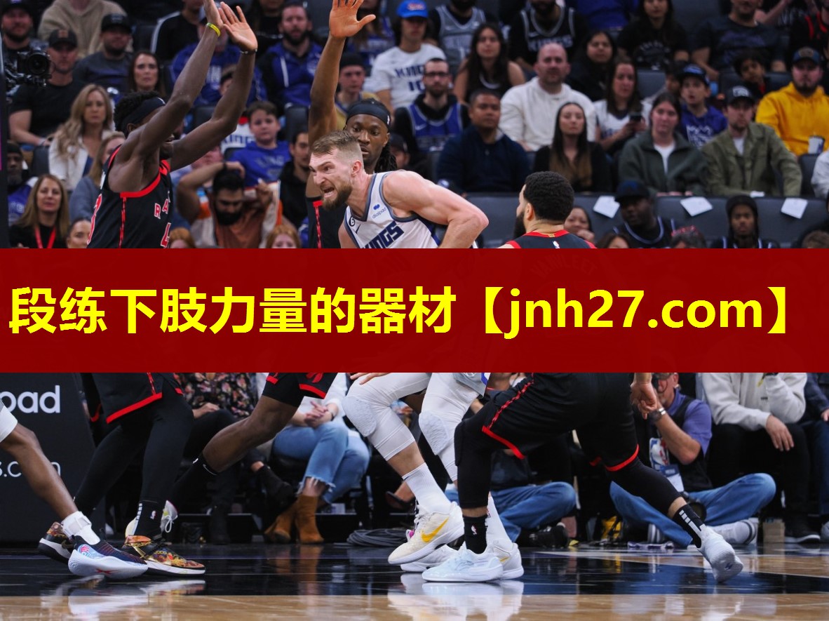 段练下肢力量的器材