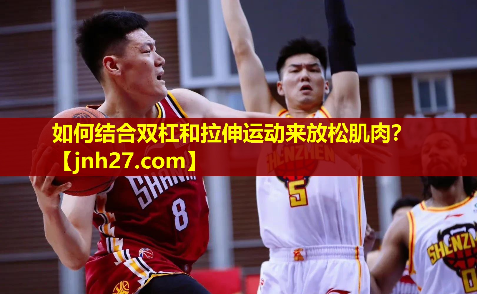 如何结合双杠和拉伸运动来放松肌肉？