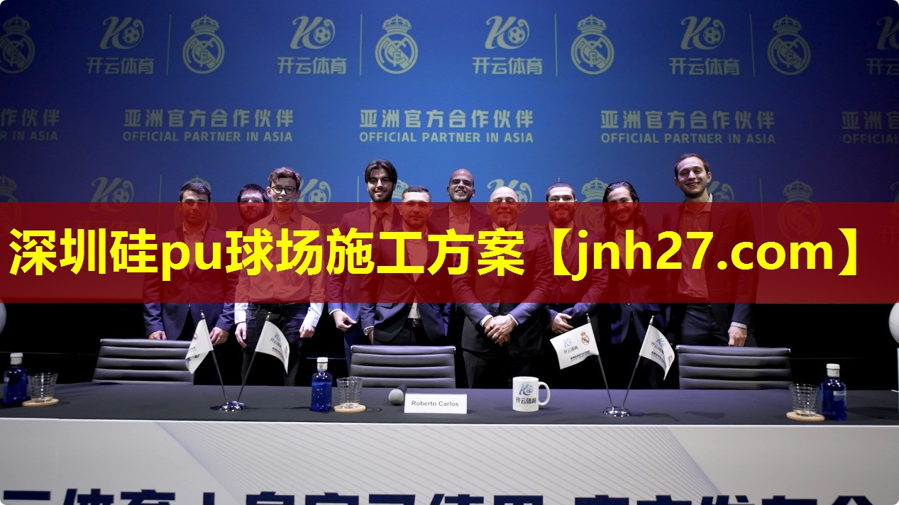 深圳硅pu球场施工方案