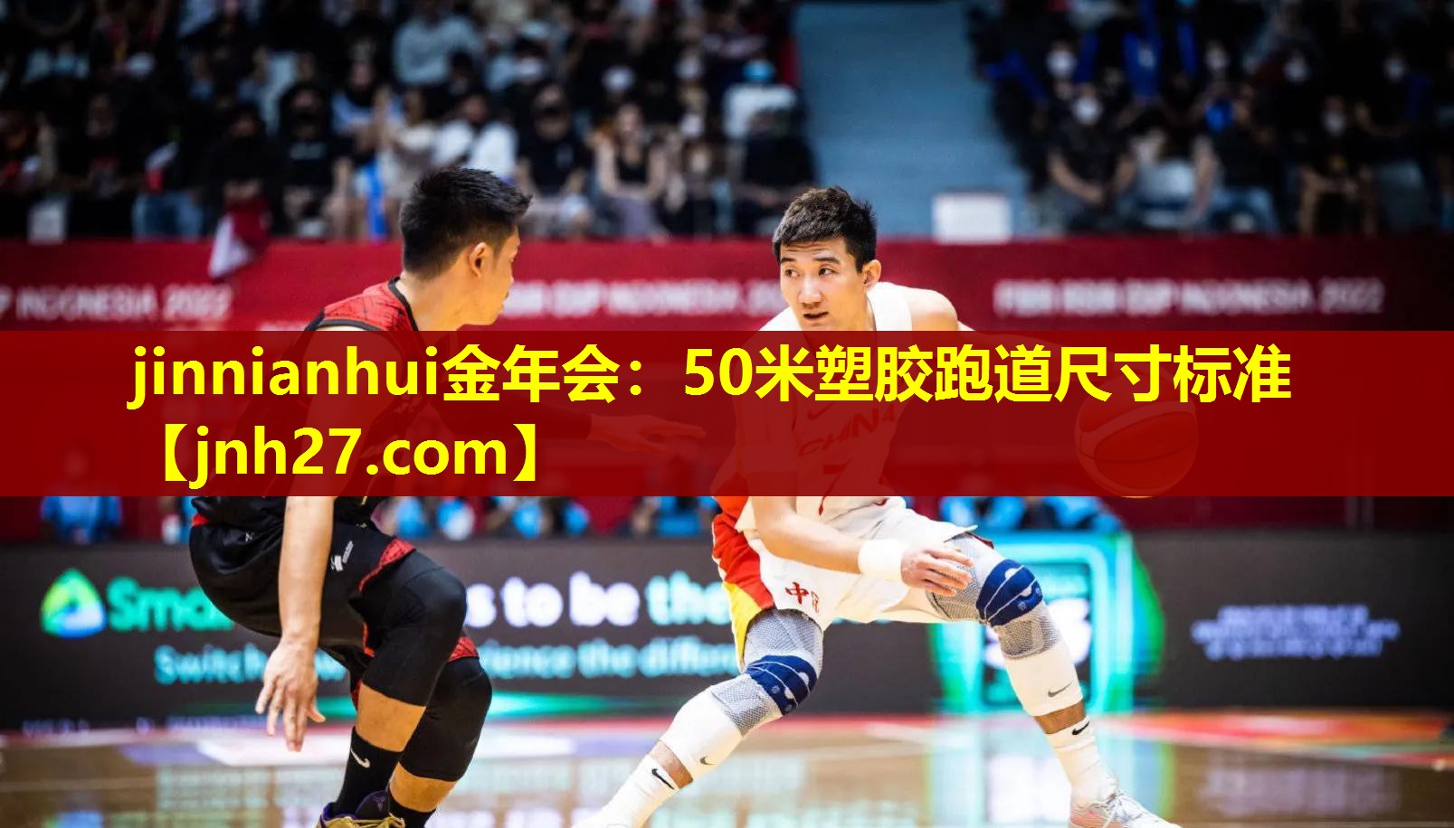 50米塑胶跑道尺寸标准