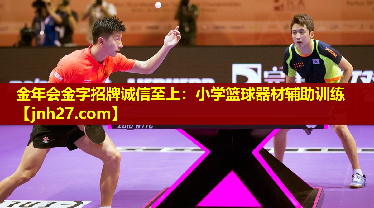 小学篮球器材辅助训练