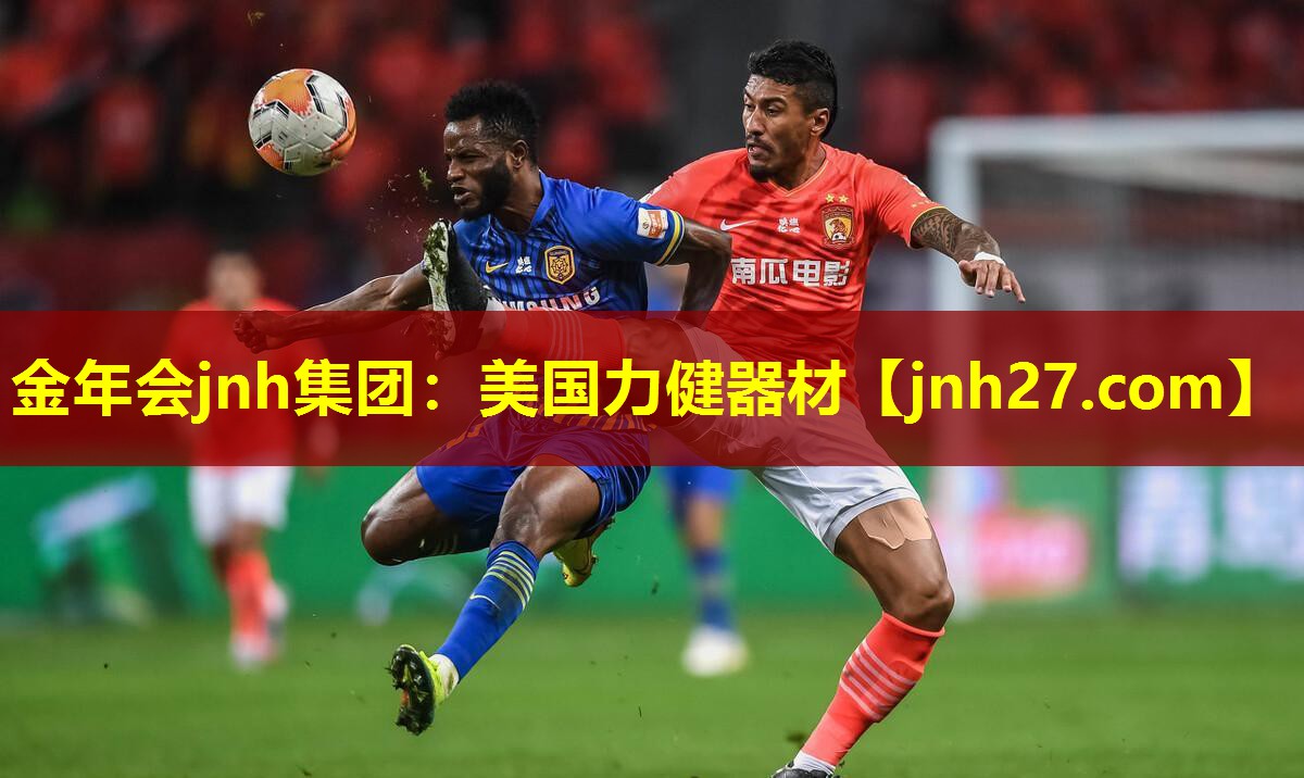 美国力健器材